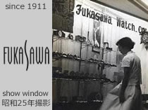 深澤時計店 ショウウインドウ 昭和25年頃撮影